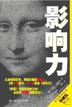 影响力：全新升级版