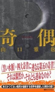 奇偶