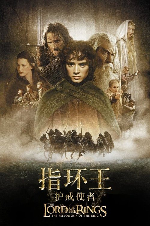 指环王