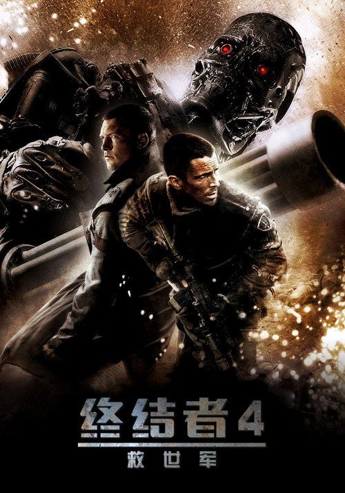 终结者2018