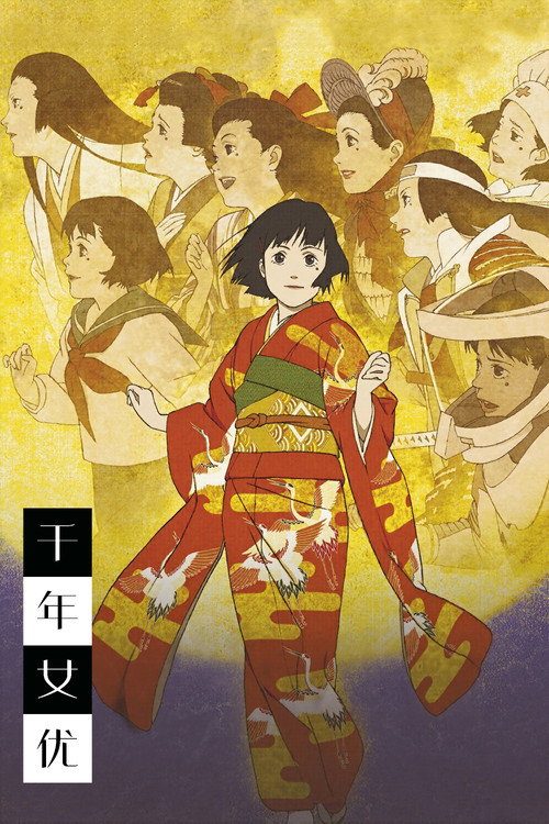 千年女优