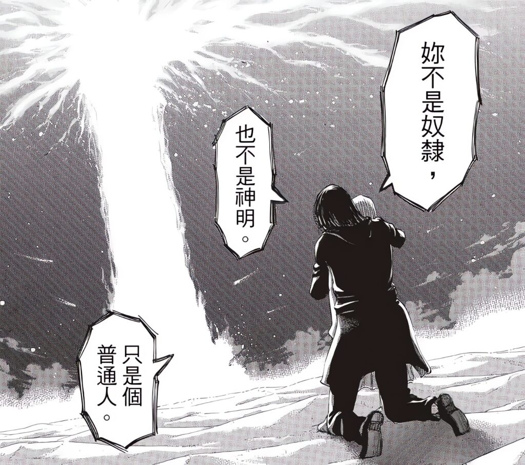 如何评价漫画《进击的巨人》第122话？