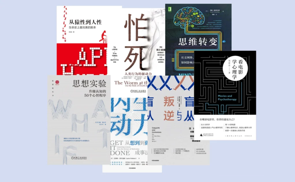 我写过推荐语的书