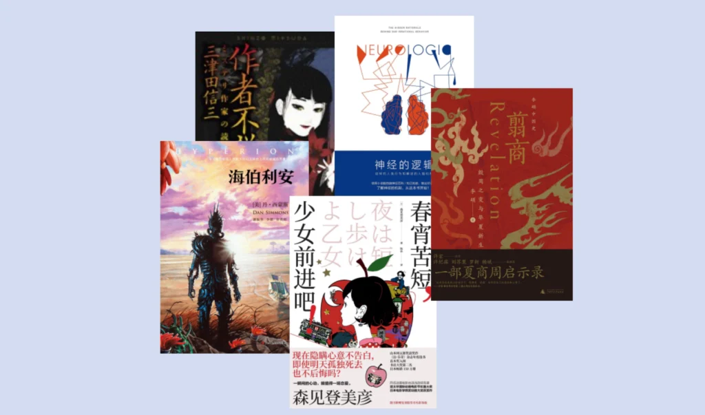 我的2022年年度图书TOP10