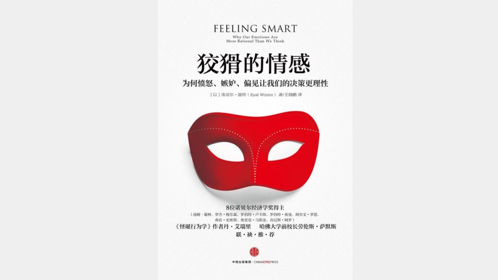 《狡猾的情感》万字解读丨非凡精读馆 03