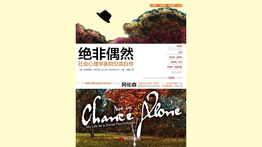 《绝非偶然》万字解读丨非凡精读馆 02