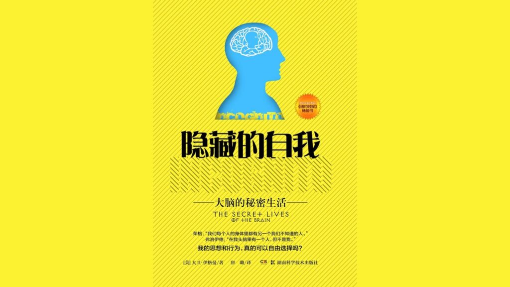 《隐藏的自我》万字解读丨非凡精读馆 10